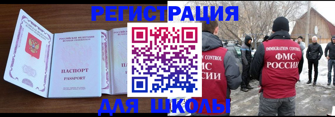 прописка гарантия в Геленджике