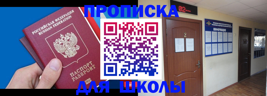 прописка гарантия в Геленджике