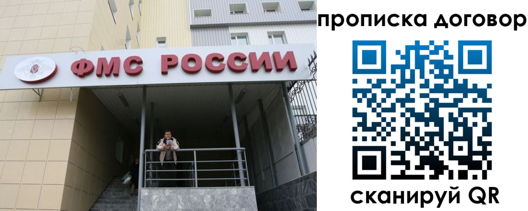 временная регистрация в квартире в Геленджике