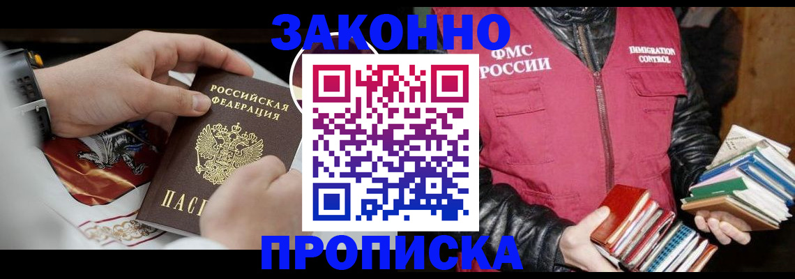 регистрация в Геленджике
