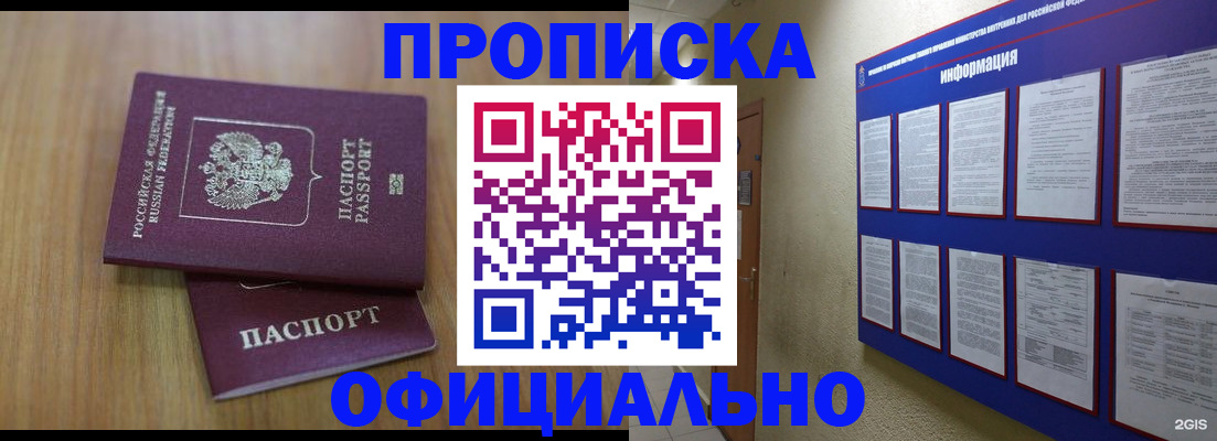 временная регистрация госуслуги в Геленджике