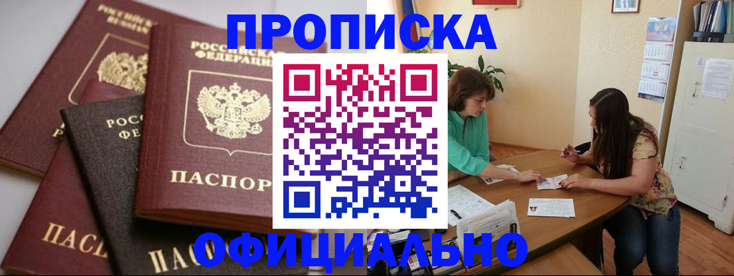 временная регистрация госуслуги в Геленджике
