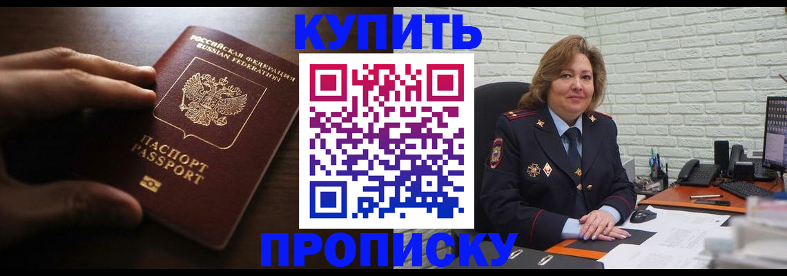 миграционный учет в Геленджике