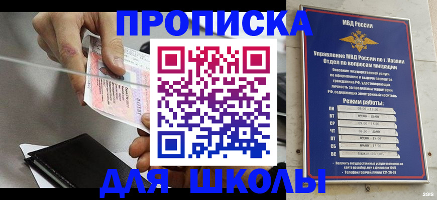 где прописаться в Геленджике