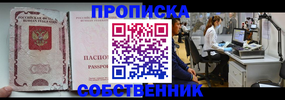 найти адрес прописки в Геленджике