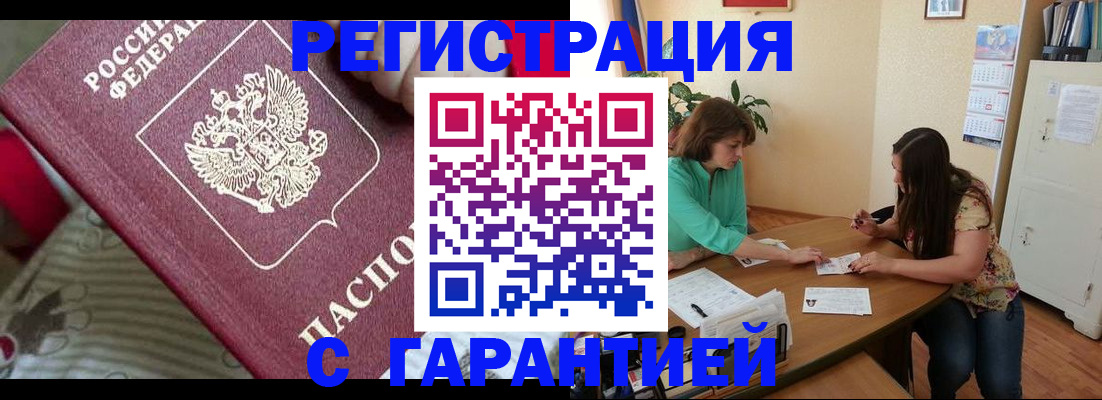 где прописаться в Геленджике