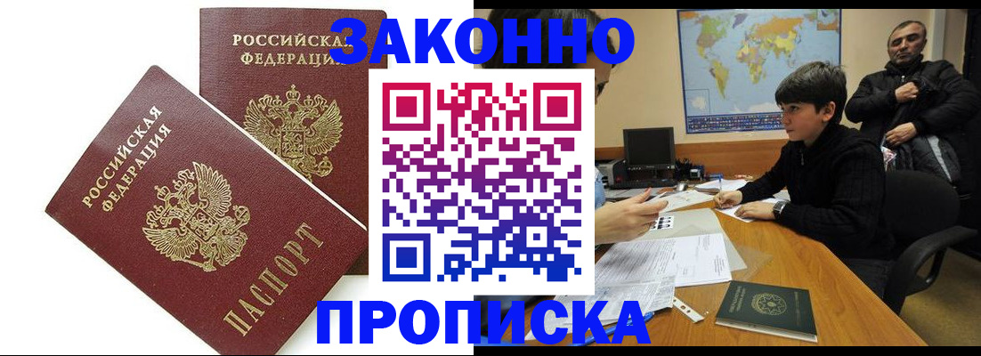где прописаться в Геленджике